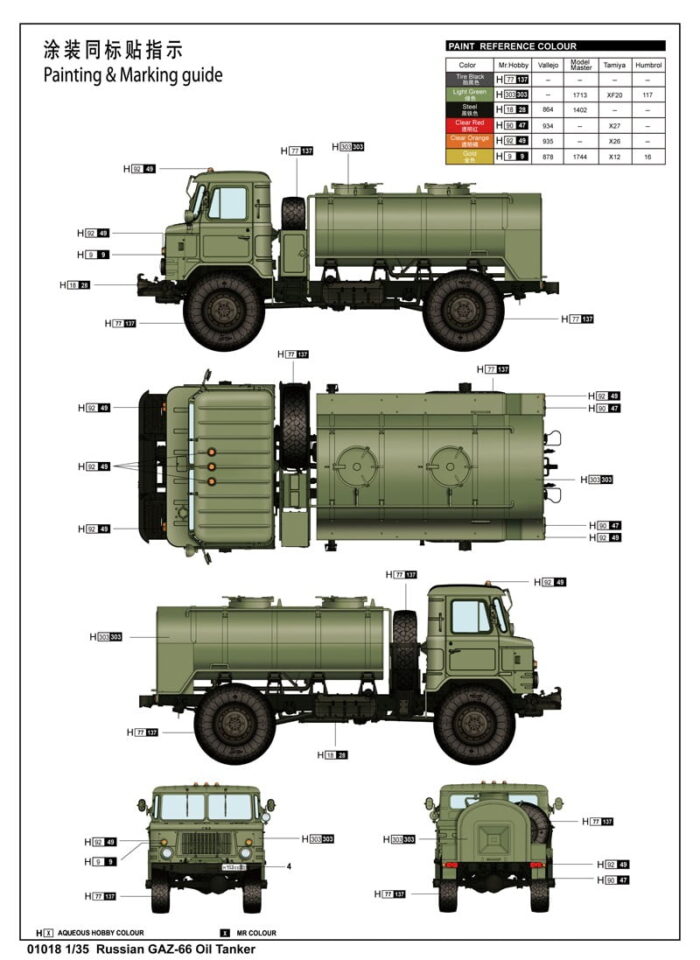 Gaz-66 Oil Tanker 1/35 Kit